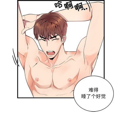 《为何偏偏是你》漫画最新章节第9话免费下拉式在线观看章节第【7】张图片