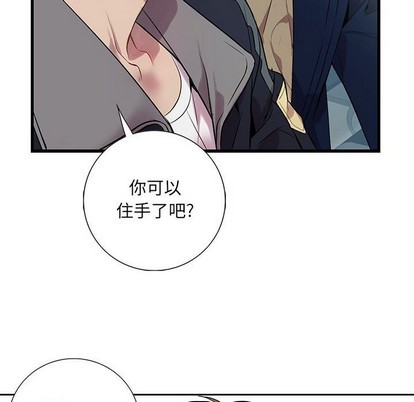 《为何偏偏是你》漫画最新章节第9话免费下拉式在线观看章节第【74】张图片