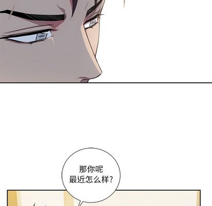 《为何偏偏是你》漫画最新章节第9话免费下拉式在线观看章节第【76】张图片