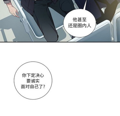 《为何偏偏是你》漫画最新章节第9话免费下拉式在线观看章节第【79】张图片