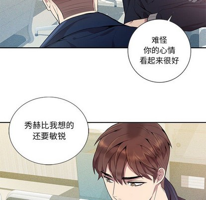 《为何偏偏是你》漫画最新章节第9话免费下拉式在线观看章节第【82】张图片