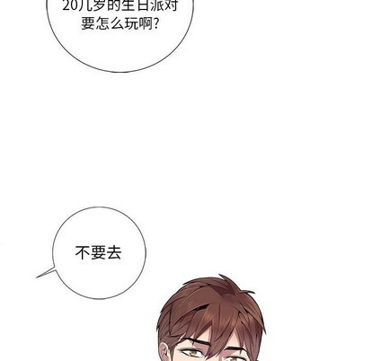 《为何偏偏是你》漫画最新章节第9话免费下拉式在线观看章节第【84】张图片