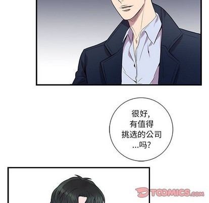 《为何偏偏是你》漫画最新章节第8话免费下拉式在线观看章节第【16】张图片