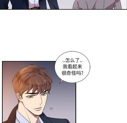 《为何偏偏是你》漫画最新章节第8话免费下拉式在线观看章节第【19】张图片