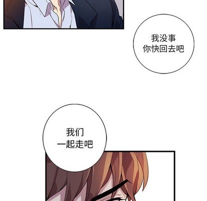 《为何偏偏是你》漫画最新章节第8话免费下拉式在线观看章节第【20】张图片