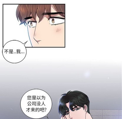 《为何偏偏是你》漫画最新章节第8话免费下拉式在线观看章节第【23】张图片