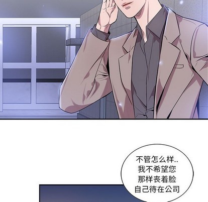 《为何偏偏是你》漫画最新章节第8话免费下拉式在线观看章节第【24】张图片