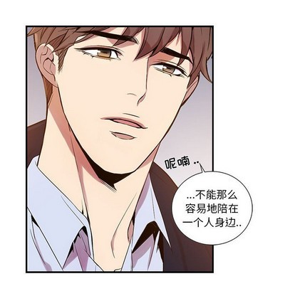 《为何偏偏是你》漫画最新章节第8话免费下拉式在线观看章节第【26】张图片