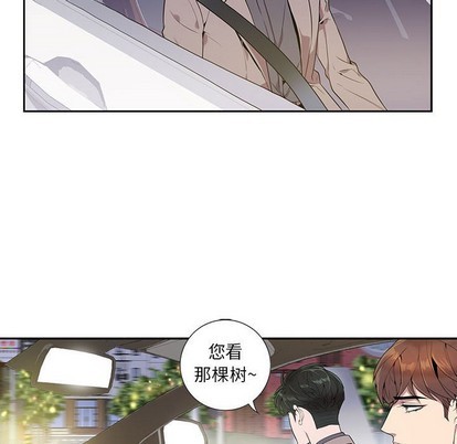 《为何偏偏是你》漫画最新章节第8话免费下拉式在线观看章节第【33】张图片