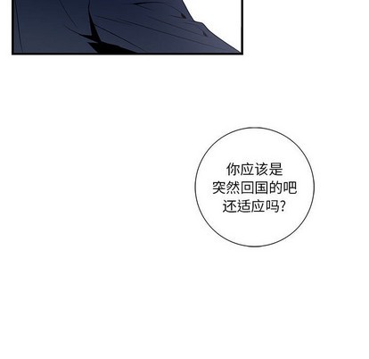 《为何偏偏是你》漫画最新章节第8话免费下拉式在线观看章节第【39】张图片