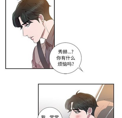 《为何偏偏是你》漫画最新章节第8话免费下拉式在线观看章节第【42】张图片