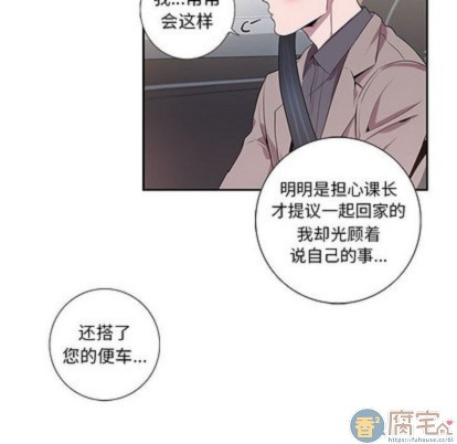 《为何偏偏是你》漫画最新章节第8话免费下拉式在线观看章节第【43】张图片