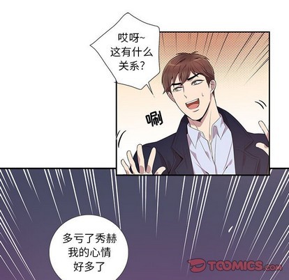 《为何偏偏是你》漫画最新章节第8话免费下拉式在线观看章节第【44】张图片