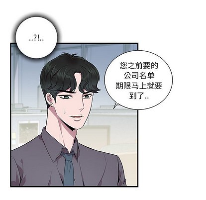 《为何偏偏是你》漫画最新章节第8话免费下拉式在线观看章节第【5】张图片