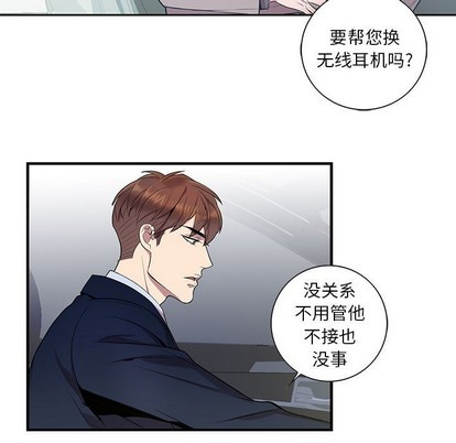 《为何偏偏是你》漫画最新章节第8话免费下拉式在线观看章节第【50】张图片