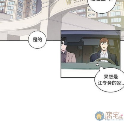 《为何偏偏是你》漫画最新章节第8话免费下拉式在线观看章节第【54】张图片