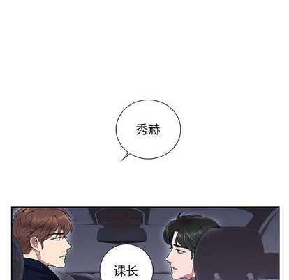 《为何偏偏是你》漫画最新章节第8话免费下拉式在线观看章节第【56】张图片