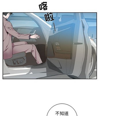 《为何偏偏是你》漫画最新章节第8话免费下拉式在线观看章节第【63】张图片