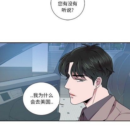 《为何偏偏是你》漫画最新章节第8话免费下拉式在线观看章节第【64】张图片