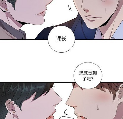 《为何偏偏是你》漫画最新章节第8话免费下拉式在线观看章节第【68】张图片