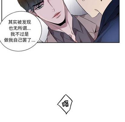 《为何偏偏是你》漫画最新章节第8话免费下拉式在线观看章节第【70】张图片