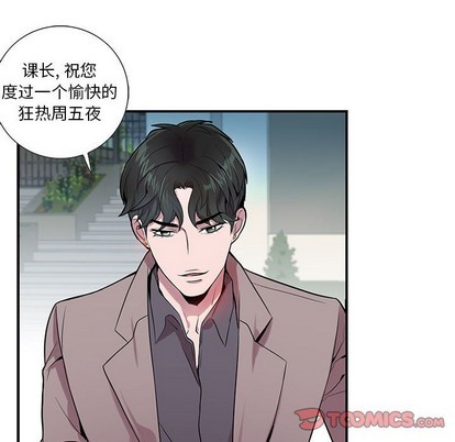 《为何偏偏是你》漫画最新章节第8话免费下拉式在线观看章节第【72】张图片