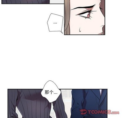 《为何偏偏是你》漫画最新章节第7话免费下拉式在线观看章节第【16】张图片