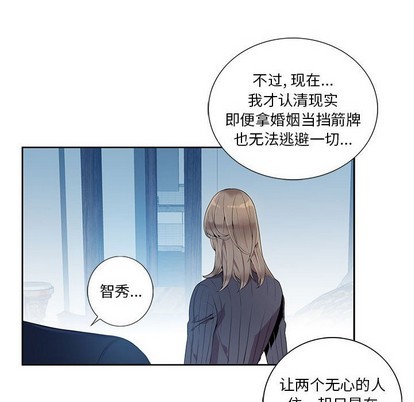 《为何偏偏是你》漫画最新章节第7话免费下拉式在线观看章节第【41】张图片