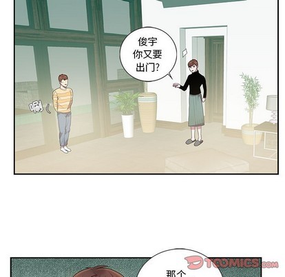 《为何偏偏是你》漫画最新章节第7话免费下拉式在线观看章节第【58】张图片