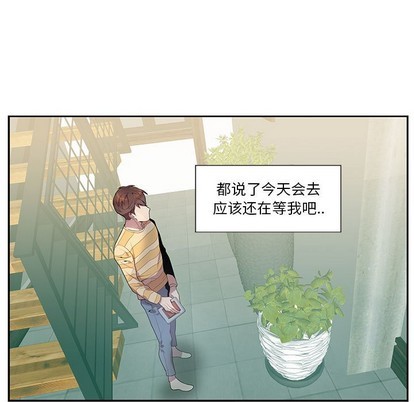 《为何偏偏是你》漫画最新章节第7话免费下拉式在线观看章节第【66】张图片