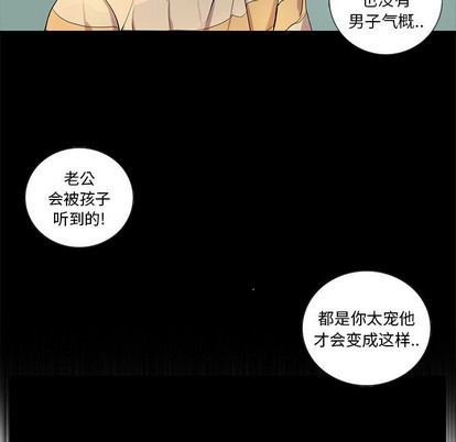 《为何偏偏是你》漫画最新章节第7话免费下拉式在线观看章节第【68】张图片