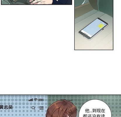 《为何偏偏是你》漫画最新章节第7话免费下拉式在线观看章节第【74】张图片