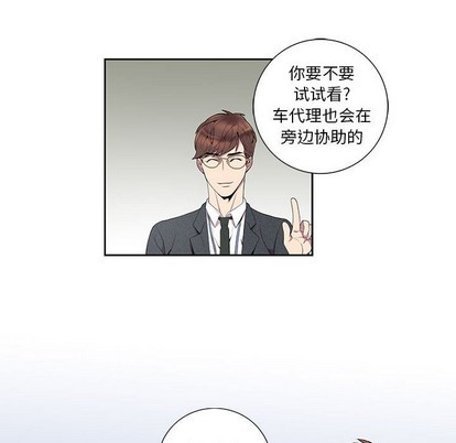 《为何偏偏是你》漫画最新章节第6话免费下拉式在线观看章节第【42】张图片