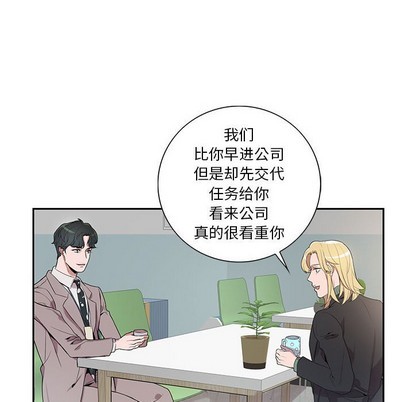 《为何偏偏是你》漫画最新章节第6话免费下拉式在线观看章节第【46】张图片