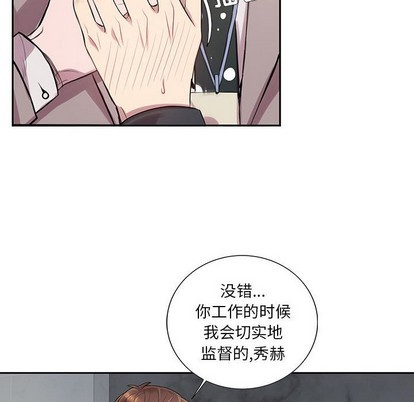 《为何偏偏是你》漫画最新章节第6话免费下拉式在线观看章节第【66】张图片