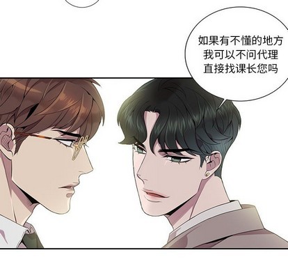 《为何偏偏是你》漫画最新章节第6话免费下拉式在线观看章节第【68】张图片