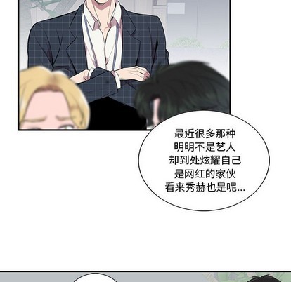 《为何偏偏是你》漫画最新章节第5话免费下拉式在线观看章节第【22】张图片