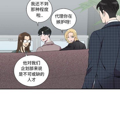 《为何偏偏是你》漫画最新章节第5话免费下拉式在线观看章节第【23】张图片