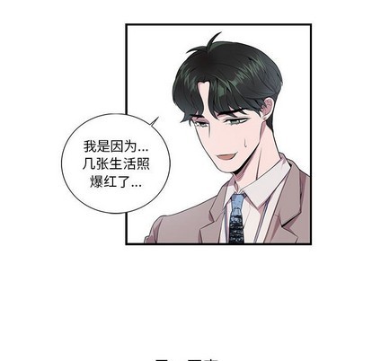 《为何偏偏是你》漫画最新章节第5话免费下拉式在线观看章节第【24】张图片