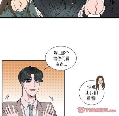 《为何偏偏是你》漫画最新章节第5话免费下拉式在线观看章节第【26】张图片