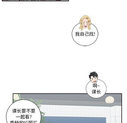 《为何偏偏是你》漫画最新章节第5话免费下拉式在线观看章节第【27】张图片