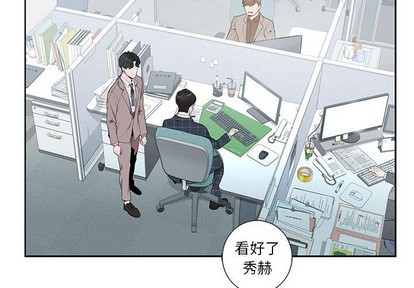 《为何偏偏是你》漫画最新章节第5话免费下拉式在线观看章节第【3】张图片