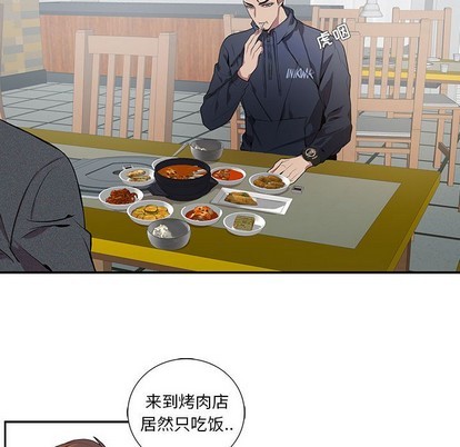 《为何偏偏是你》漫画最新章节第5话免费下拉式在线观看章节第【39】张图片