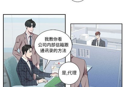 《为何偏偏是你》漫画最新章节第5话免费下拉式在线观看章节第【4】张图片