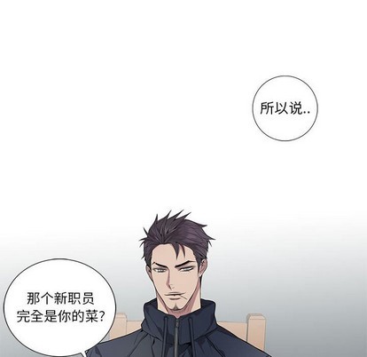 《为何偏偏是你》漫画最新章节第5话免费下拉式在线观看章节第【41】张图片