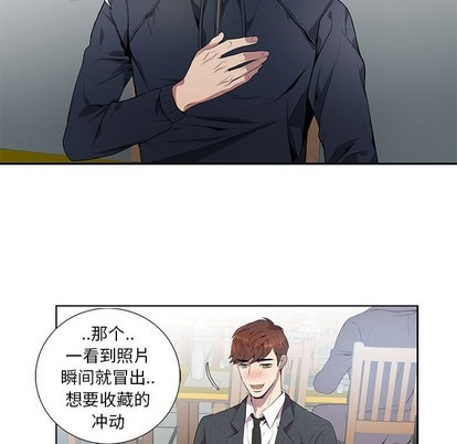 《为何偏偏是你》漫画最新章节第5话免费下拉式在线观看章节第【42】张图片