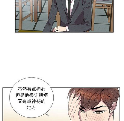 《为何偏偏是你》漫画最新章节第5话免费下拉式在线观看章节第【43】张图片