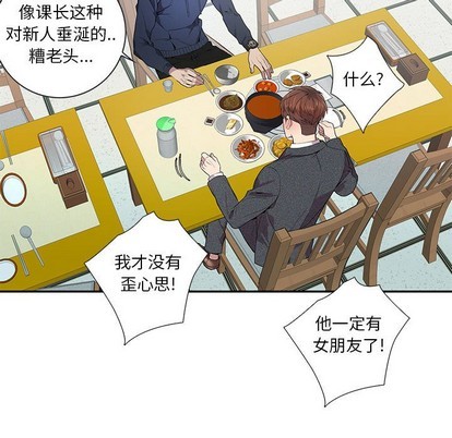 《为何偏偏是你》漫画最新章节第5话免费下拉式在线观看章节第【46】张图片