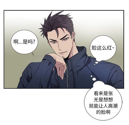 《为何偏偏是你》漫画最新章节第5话免费下拉式在线观看章节第【47】张图片