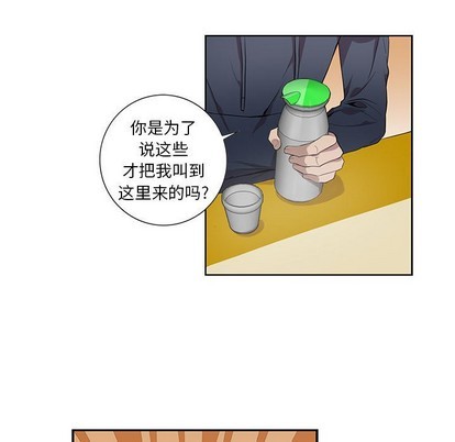 《为何偏偏是你》漫画最新章节第5话免费下拉式在线观看章节第【48】张图片